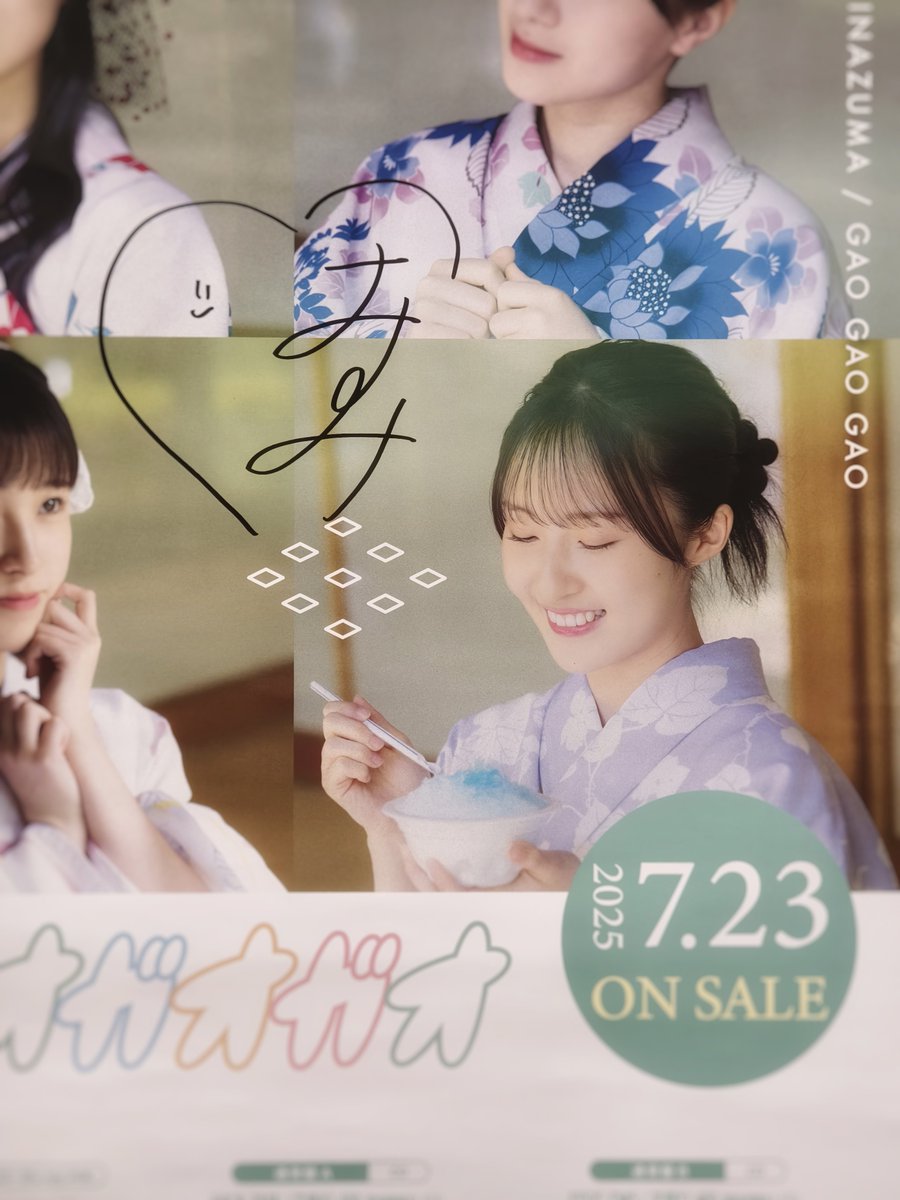 一昨日 #ハロコン でいただいたはすみんのサイン入りポスターを部屋に