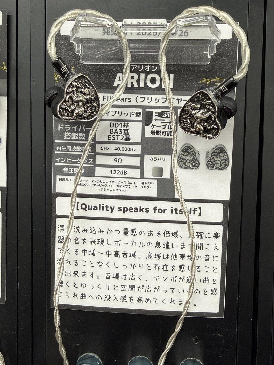 いろいろ試聴してみたけど、どれも何か足らない感じでした😅
CRAVEは悪くないんだけど、音が暗い感じがしますね🙄
MEFISTOは低音の表現は好みだけど、高域が少し足りない感じでしたねー🧐