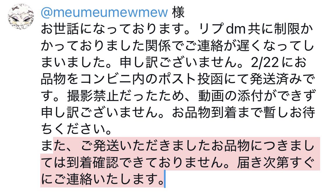 uob6q's tweet photo. @meumeumewmew 様
お世話になっております。文字数制限につき、画像にて失礼いたします。お手隙の際にご確認いただけますと幸いです。宜しくお願い致します。 https://t.co/oQall8jQrf