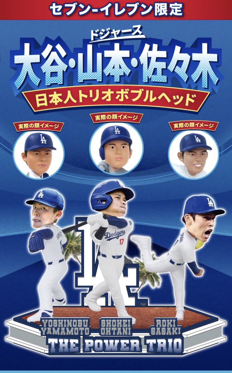 Seven-Eleven exclusive bobbleheads of three Dodgers players