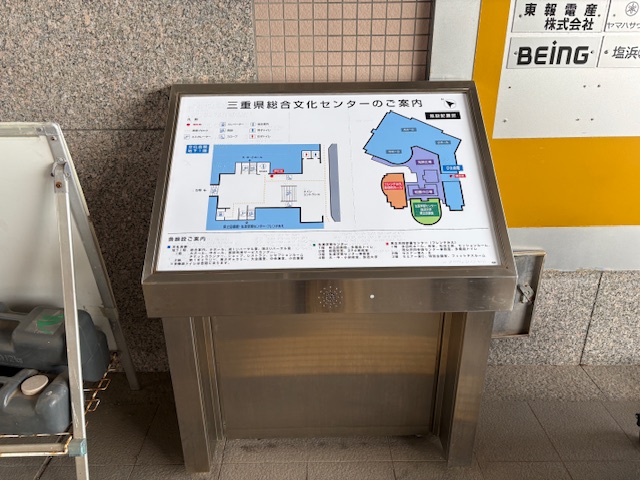 三重県総合文化センター tweet media