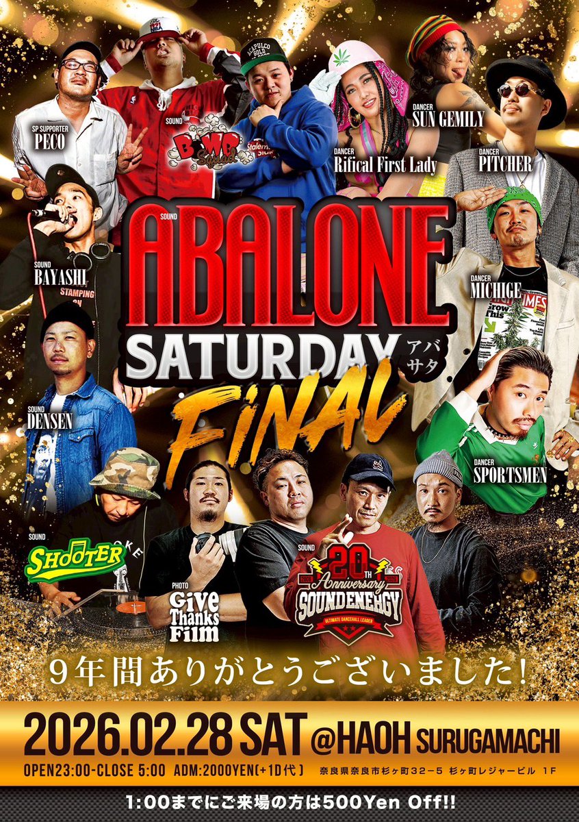 THIS WEEK 
SATURDAY 
ABALONE 
INFO 🐍

2026,2,28(sat)
【ABALONE SATURDAY FINAL】
“9年間ありがとうございました”
@HAOHSURUGAMACHI
奈良市杉ヶ町32-5 
杉ヶ町レジャービル1F

ALL ABALONE FAMILY 
and YOU 

奈良でお待ちしてます🤝