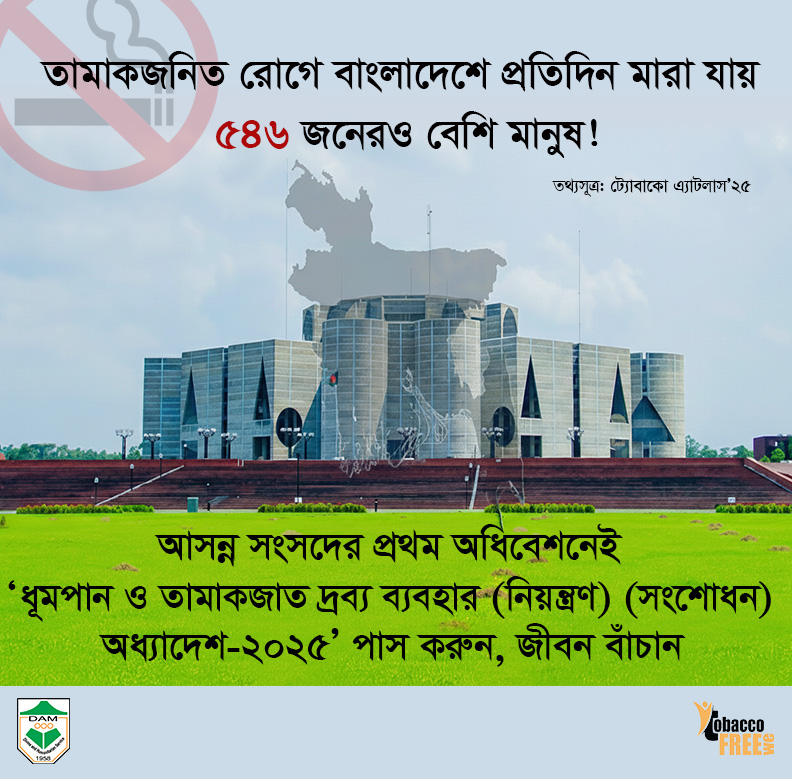 DAM-Health tweet media