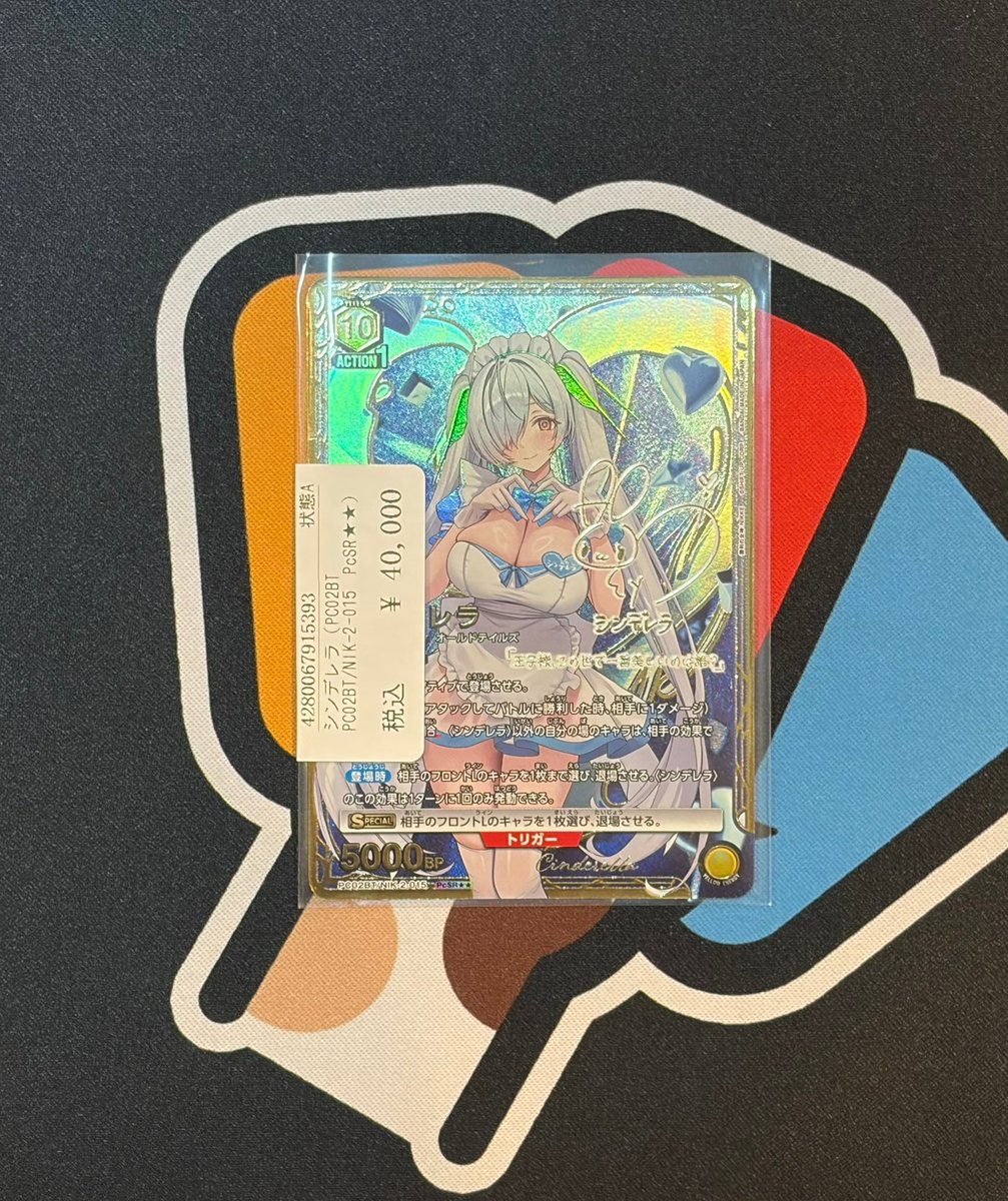 ユニオンアリーナ】 ≪勝利の女神:NIKKE≫ ◎SR シンデレラ こちら買取