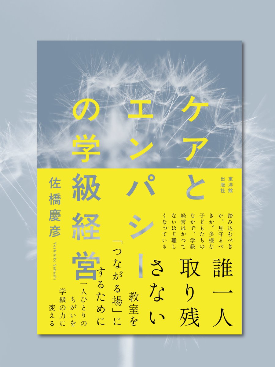 佐橋 慶彦 tweet media