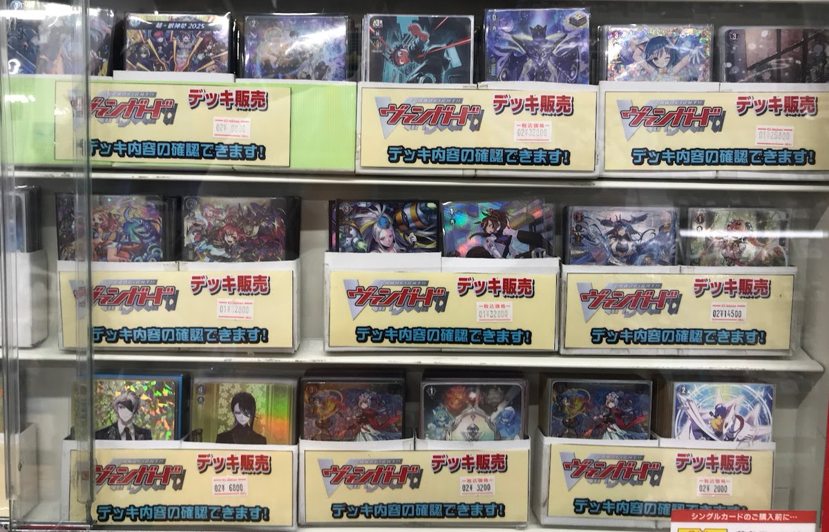 ヴァンガード 販売情報】 現在のデッキ販売コーナーとなります✨ 内容