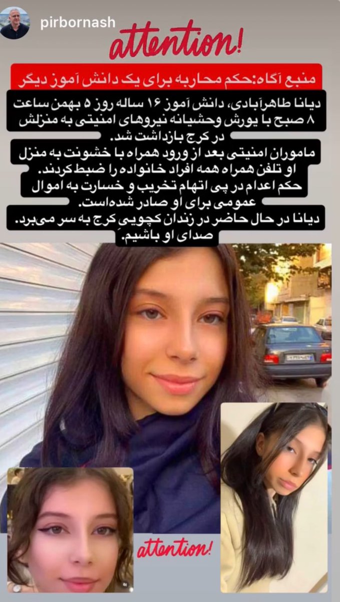 ‼️‼️ديانا طاهرآبادى فقط ١٦ سالشه و براش حكم اعدام بريدن. نشر بدين تا صداش باشيم‼️‼️
#IranRevolution2026 #IranMassacre