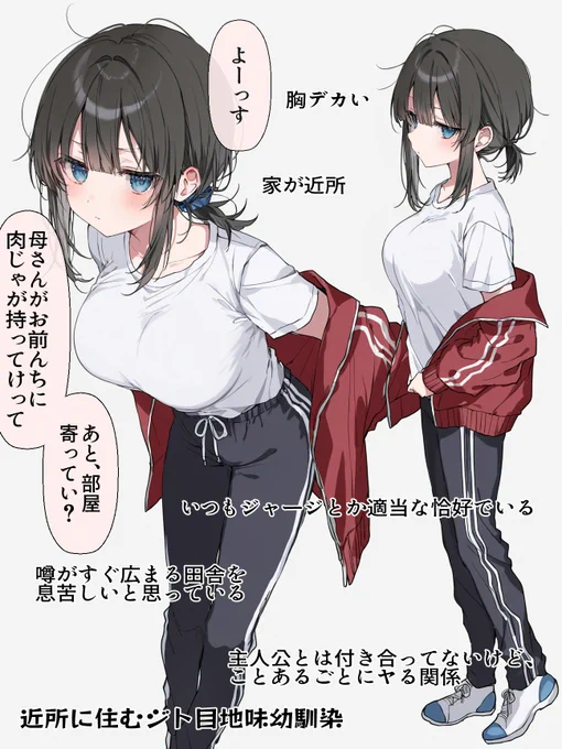 片田舎の地味幼馴染(1/2)再掲 
