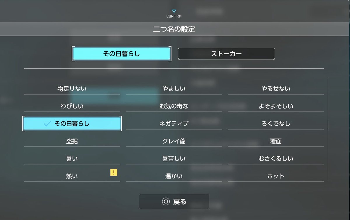 ストーカーを超えたストーカー、
その日暮らしストーカーに、俺はなる！(無敵感)

  #SYNDUALITY