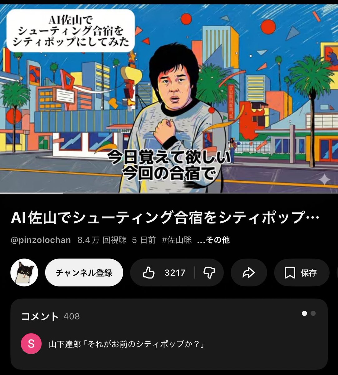 なんかもう見えてるコメントだけでダメだった笑