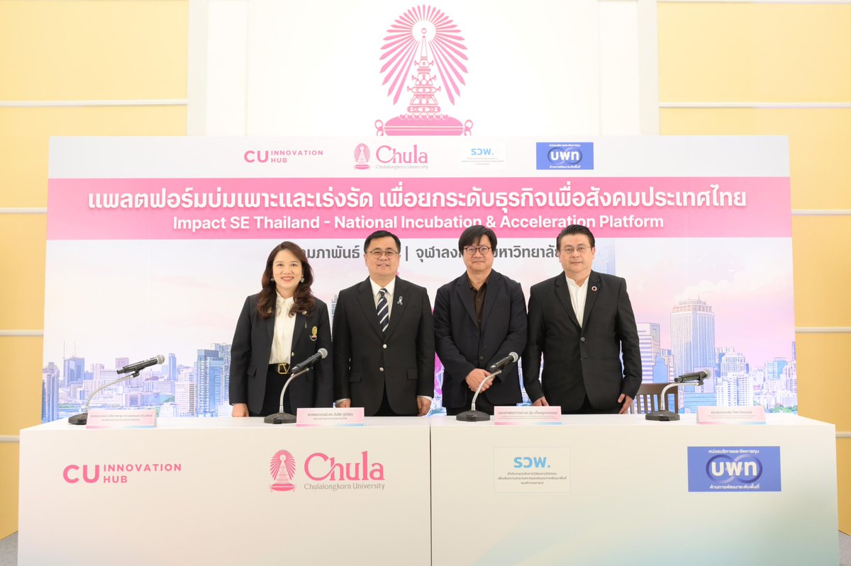 ChulalongkornU's tweet image. 20 ก.พ. 69 #จุฬาฯ - บพท. เปิดตัว “Impact SE Thailand Platform” เชื่อมงานวิจัยสู่พื้นที่จริง ขับเคลื่อนธุรกิจเพื่อสังคมไทยอย่างยั่งยืน🤝 🌏
🌱ประเดิมโครงการโกโก้ไทย &amp;amp; พืชพลังงาน
💚มุ่งสร้าง “กำไรทางสังคม” ควบคู่การเติบโตทางธุรกิจ
  #WorldBank 
📌อ่านที่ chula.ac.th/news/288829/