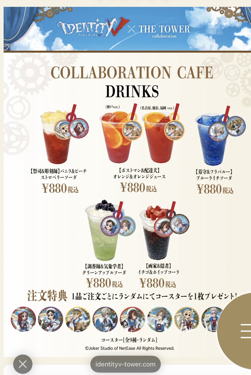 東京タワー🗼と他の開催場所のドリンクって味ちがったのかぁぁ( ߹ㅁ