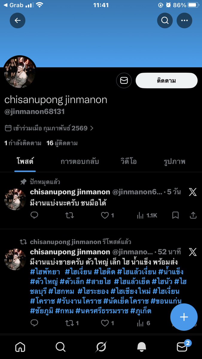 nineninenine tweet media