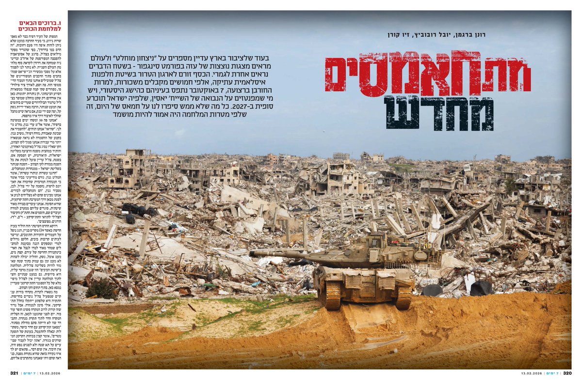 Ronen Bergman tweet media