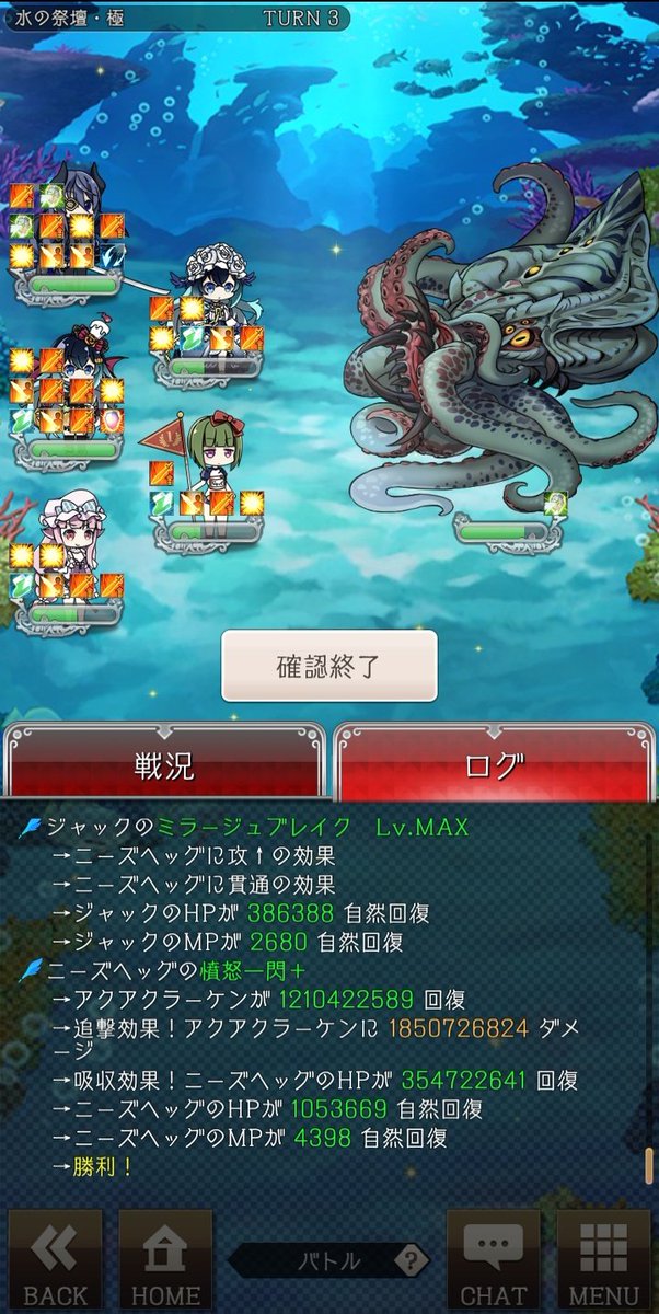 AYZ_itsuari's tweet photo. ニーズヘッグさんにてワンパン（追撃分を除いても30.8億ダメージ）。追撃オフにしてワンパンチャレンジ継続します。 https://t.co/zpC3rgUlSD