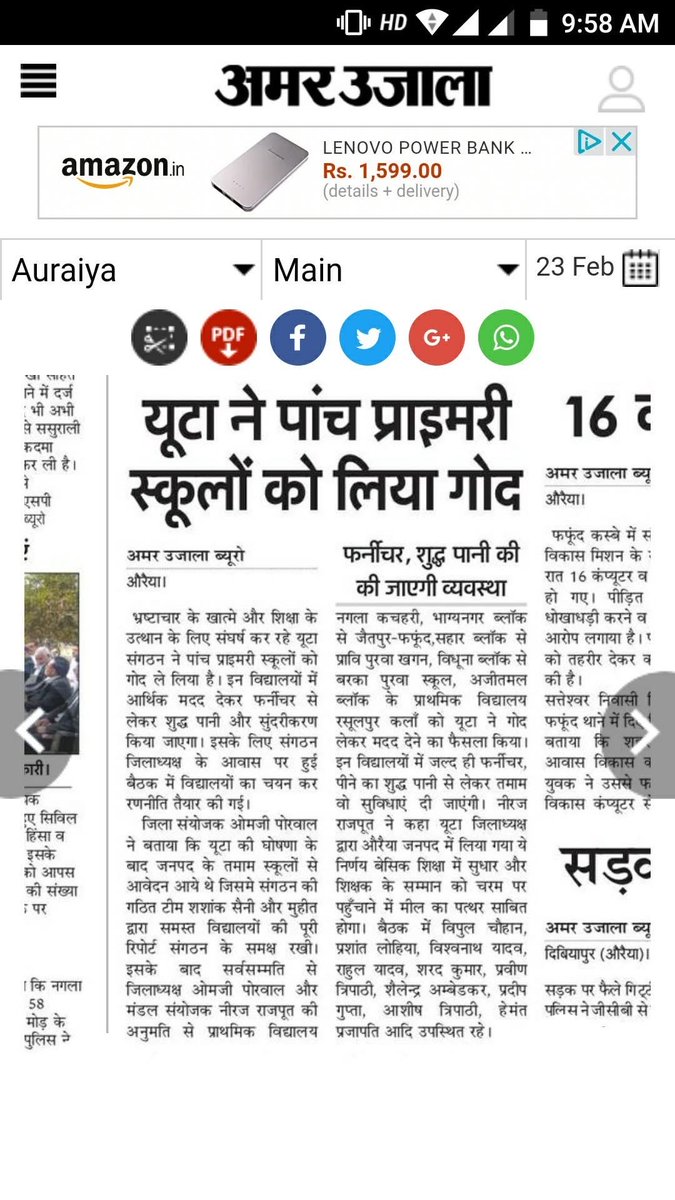 Rajendra Singh Rathore प्रदेश अध्यक्ष-यूटा (UTA) tweet media