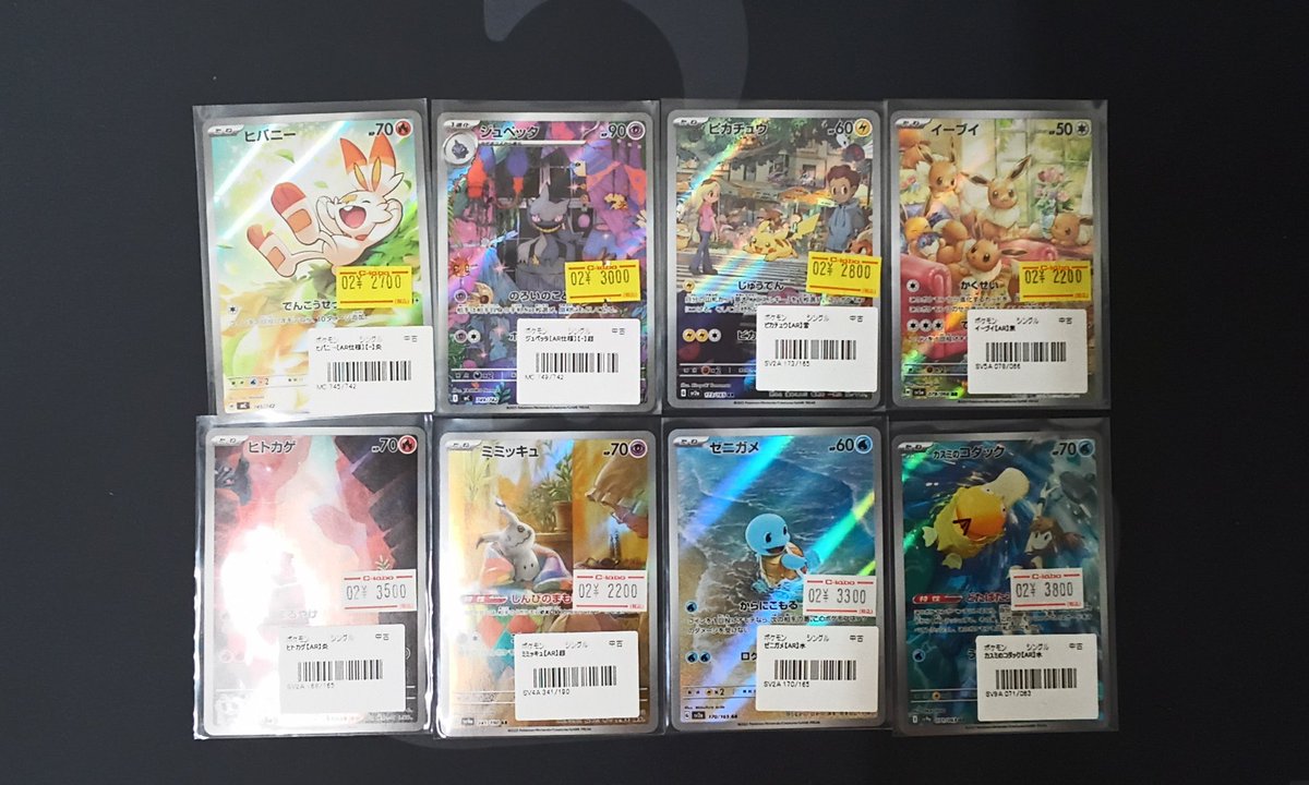 ポケモンカード 販売情報】 画像のARカードを多数展開いたしました