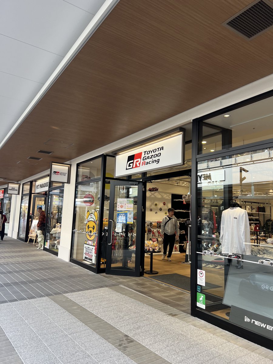 朝ジムでランニングしたらなんかすごい元気になったので勢いで岡崎まで来た
TGRのグッズショップなんてあるのねw