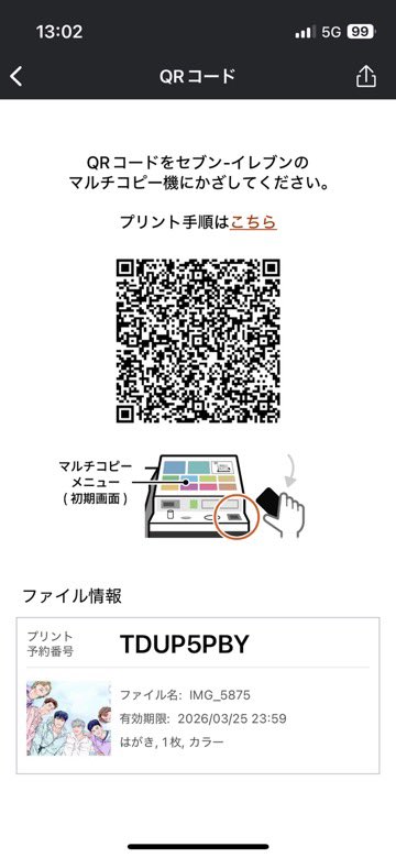 ✡10th Anniversary✡
 【ネップリのお知らせ】

セブンイレブンにてネップリ登録しました添付のQRコードをご利用ください

・2月28日迄
・1枚60円（ハガキサイズ）
※ハガキ印刷ですので多少の粗さがあります

ASTRO10周年おめでとう
いつもそばにいる、ね🍀

#ASTRO
#ASTRO_debut_10th_anniversary