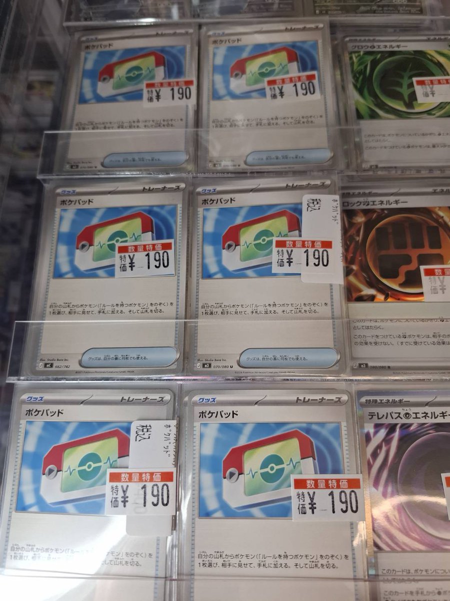 ポケカ ポケパッド 特価価格調整しております‼️ 一枚なんと