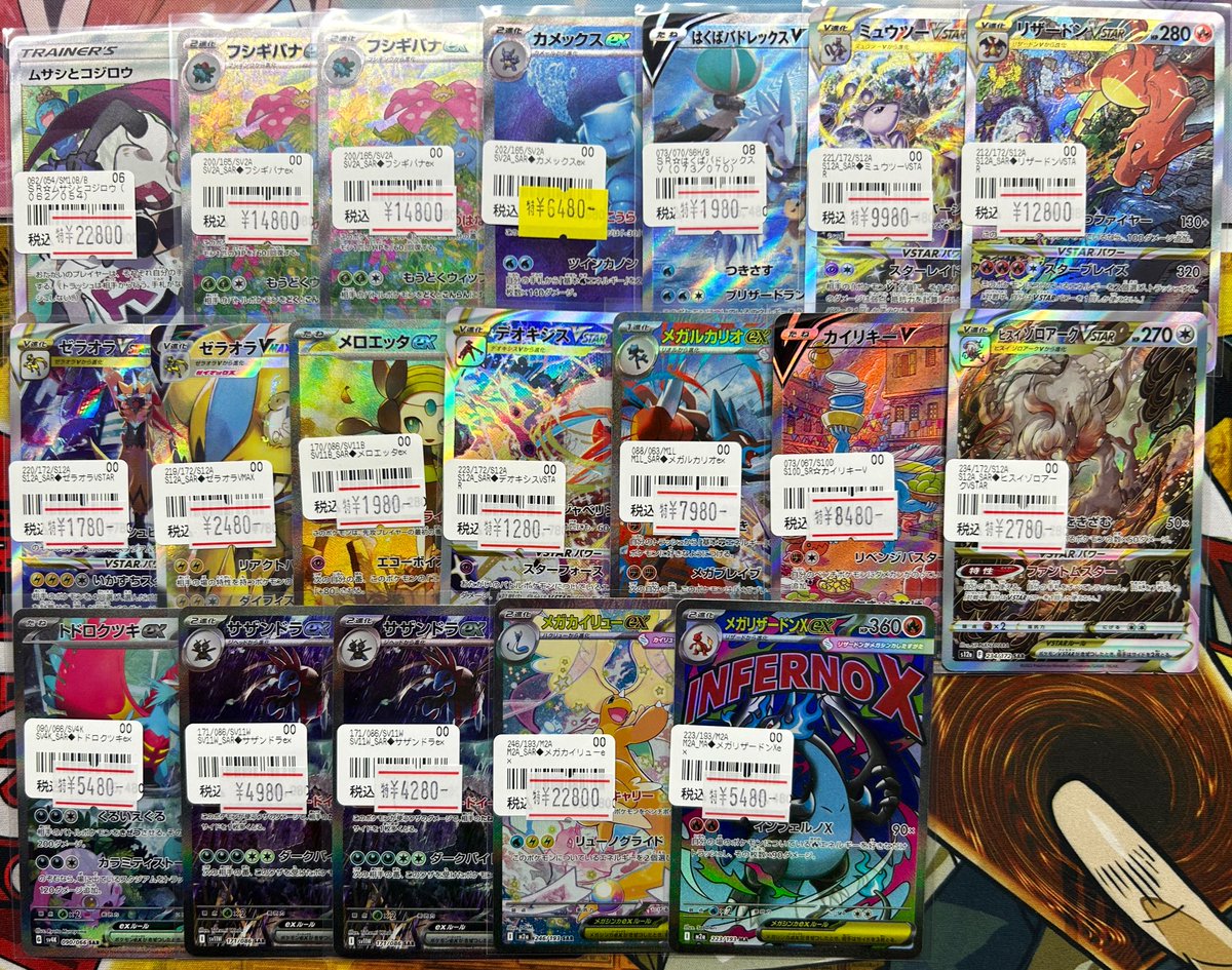 ☀️ポケカ高レア入荷情報☀️】 プレイ向けコレクション向け、どちら