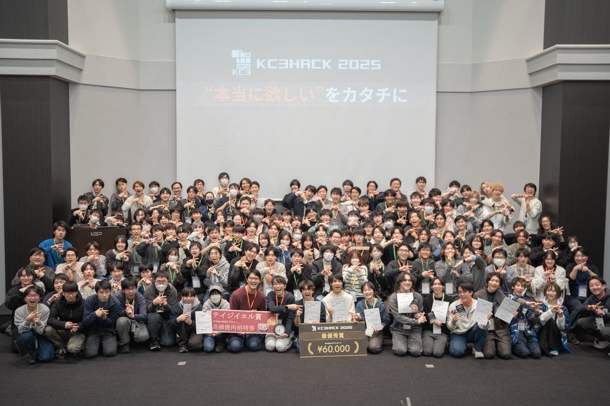 KC3（関西情報系学生団体交流会） tweet media