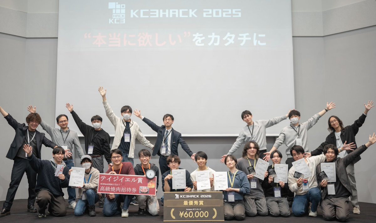 KC3（関西情報系学生団体交流会） tweet media