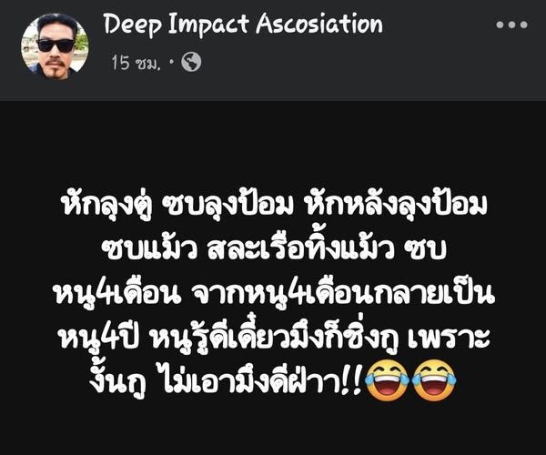 กระบี่ไร้เทียมทาน tweet media