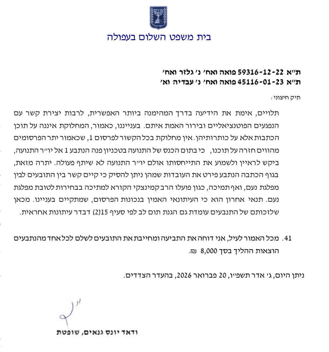 Shira Kadari tweet media