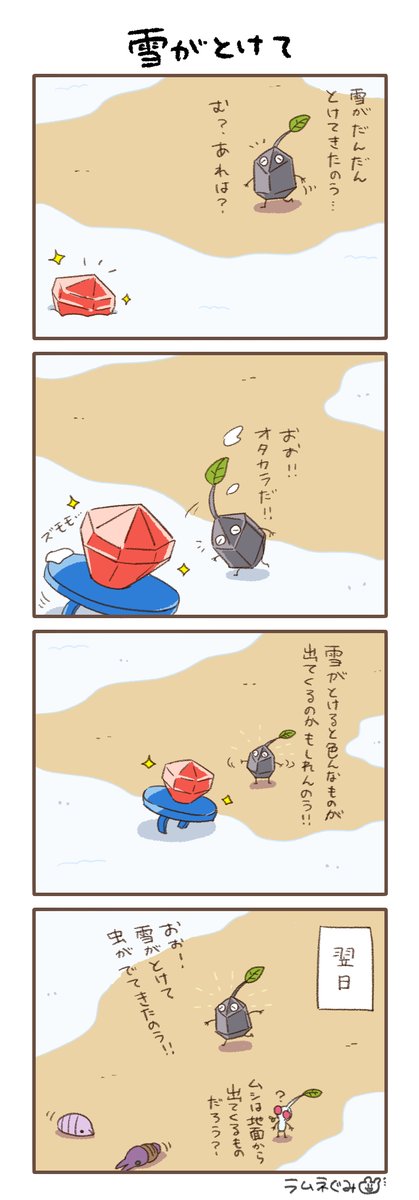 らむねぐみ tweet media