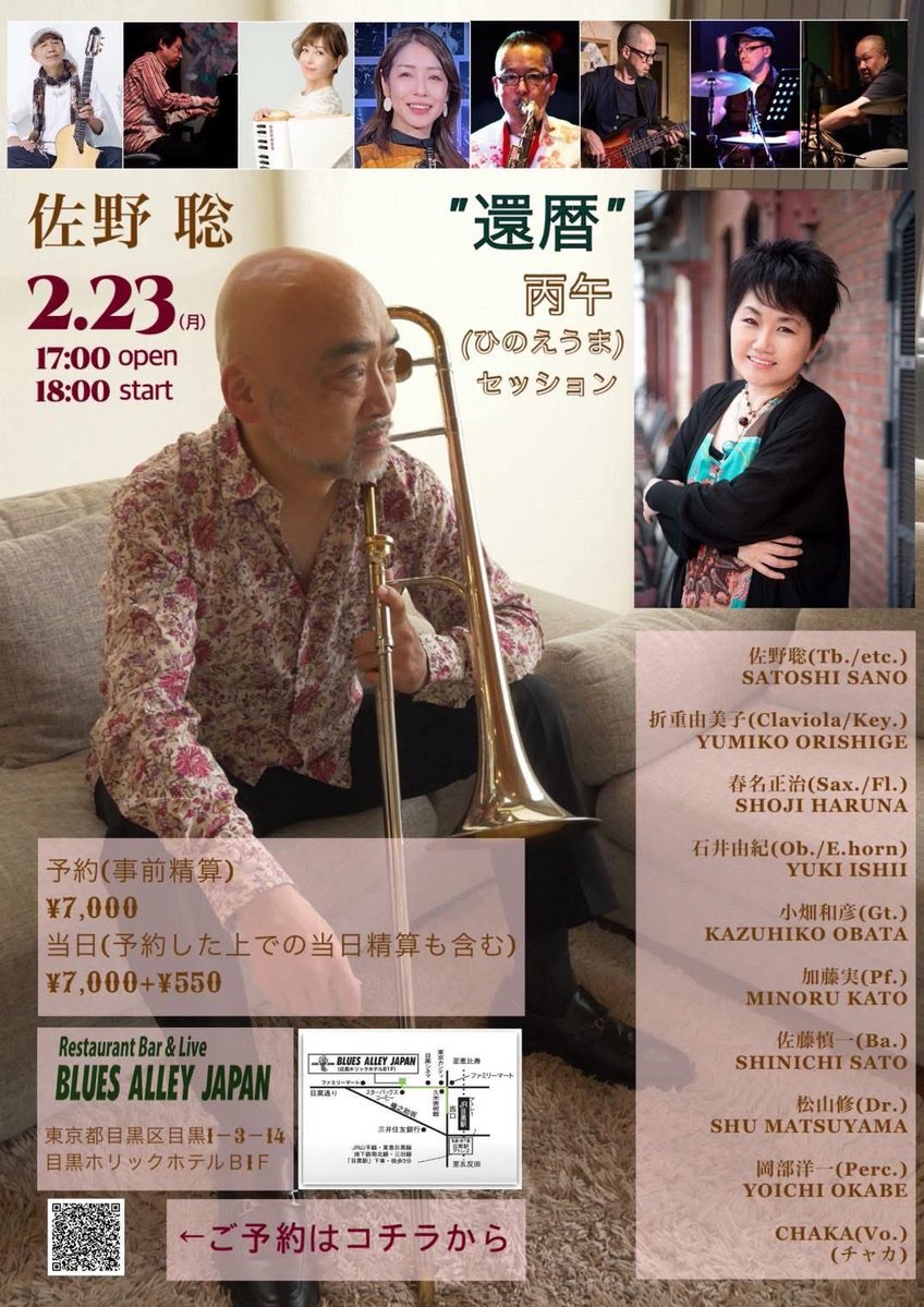 CHAKA (@CHAKA_JAZZ) / Posts / X