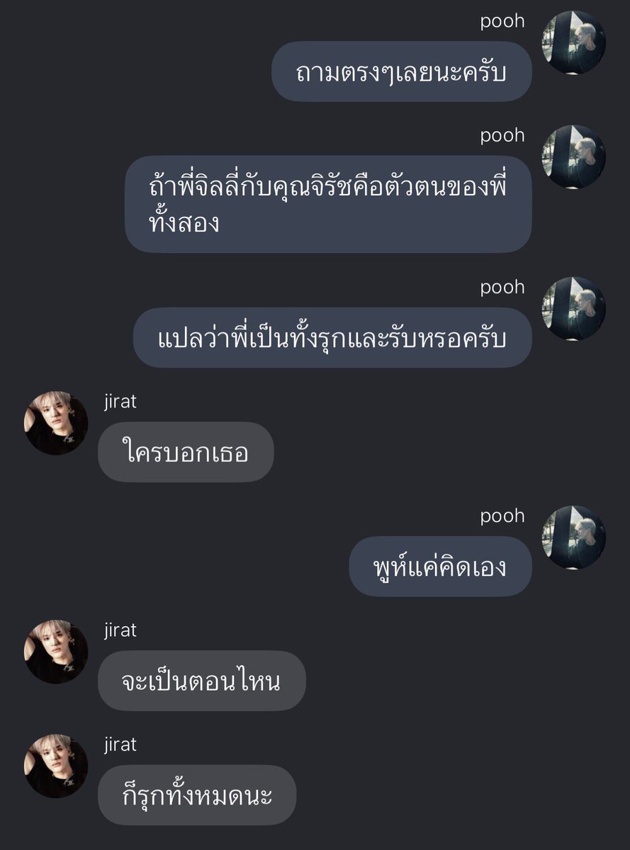ลาออกมาอ่านฟิค /•᷅•᷄\੭ tweet media