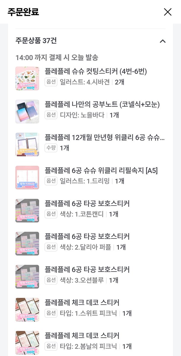 aysun_tea's tweet photo. 고능 소비
37개 주문했는데 2만 5천원 https://t.co/TcZzlGuimF