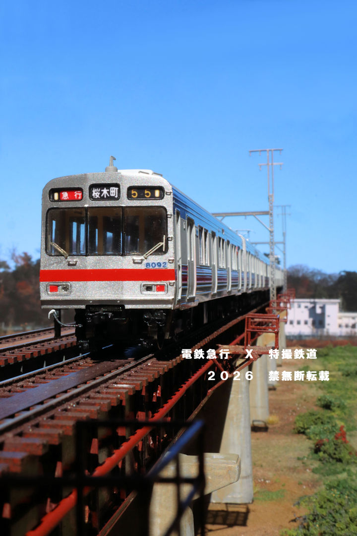 電鉄急行 (@nqh2ZnSJN4pcODK) / Posts / X