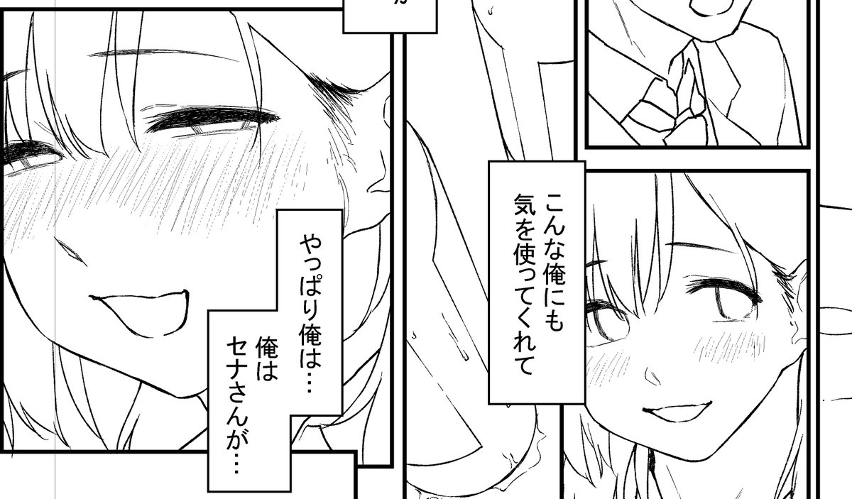 リメイク作業進んでます 