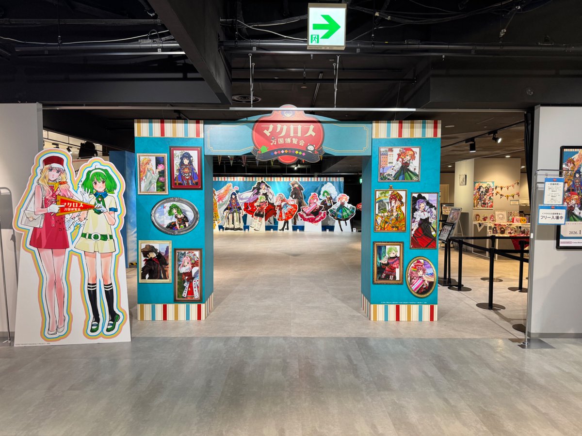 マクロス万博、今日行ったらガラガラだった😳 S賞出んかった