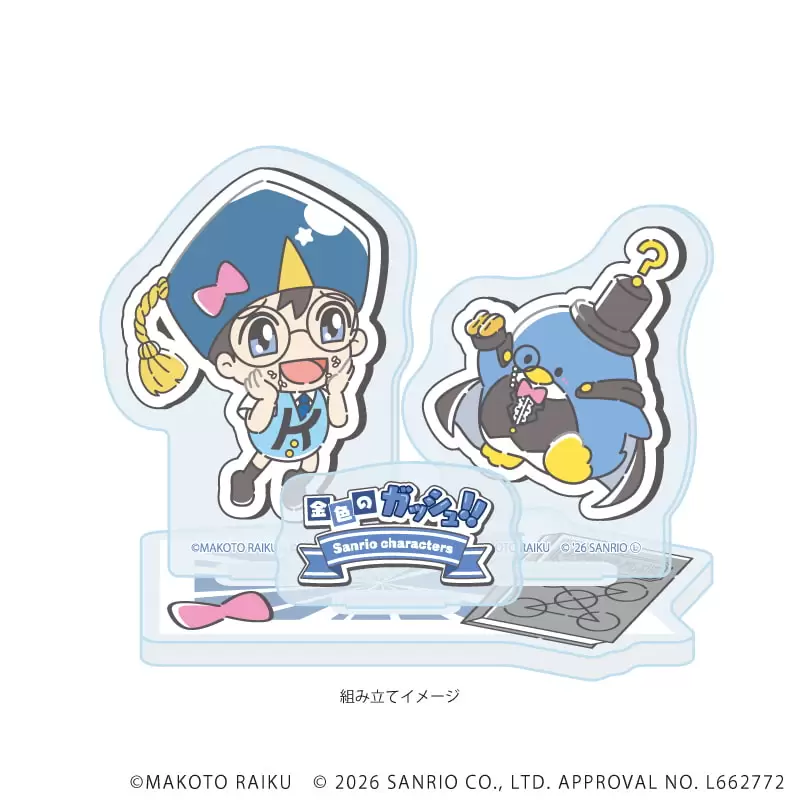 完売情報】 「金色のガッシュ!!×サンリオキャラクターズ」 アクリル