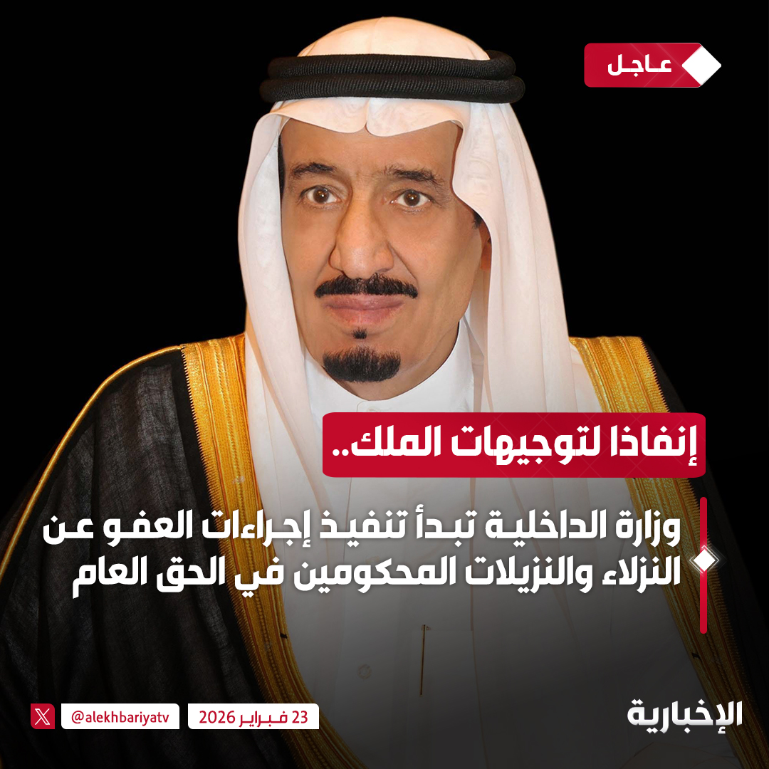 قناة الإخبارية tweet media