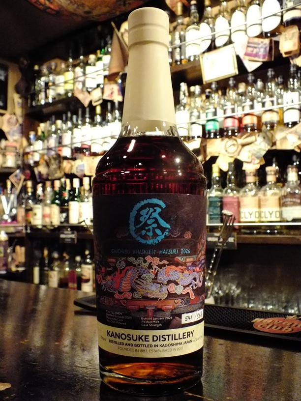 秩父ウィスキー祭 開催記念 『祭ボトリング・フェア』 2026最新