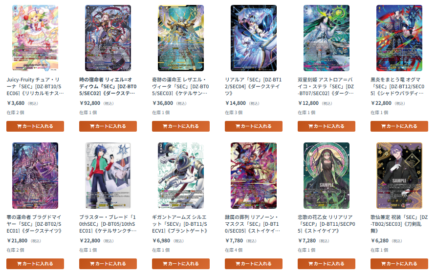 🔥ヴァンハッピー通信🔥】 高額シングル価格調整いたしました