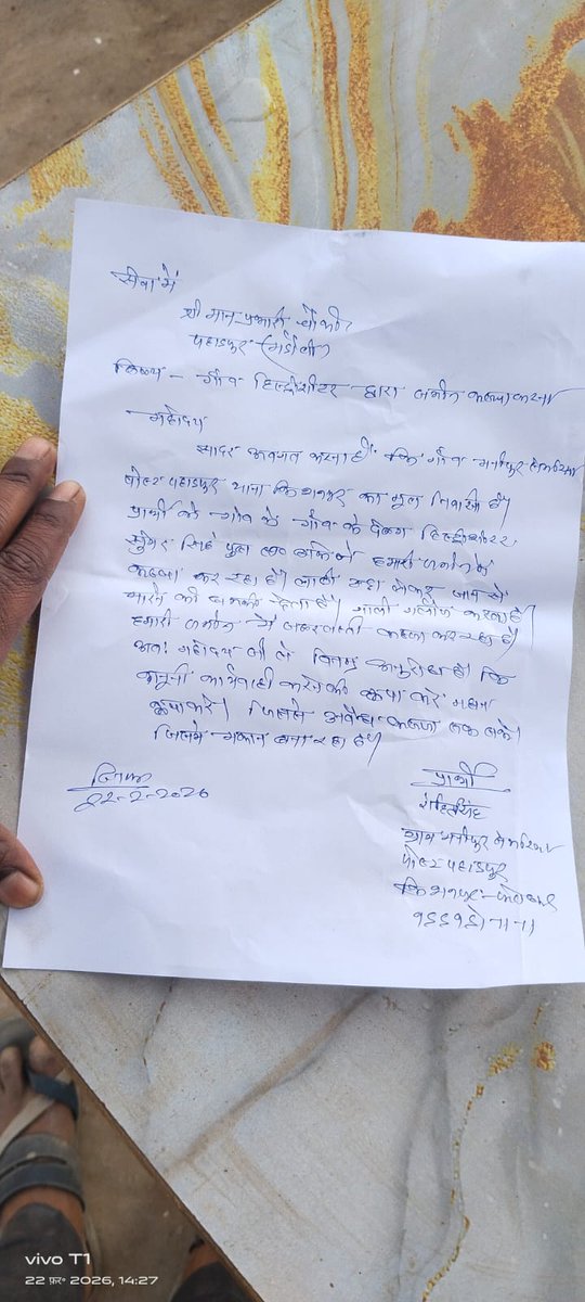 #Fatehpur मे हिस्ट्रीशीटर विवादित जमीन मे कर रहा जबरन निर्माण हिस्ट्रीशीटर के खिलाफ चौकी प्रभारी नही ले रहे एप्लीकेशन पीड़ित को कौन दिलाएगा न्याय  दर्जनो मुकदमे का आरोपी सजायाफ्ता है HS सुमेर यादव मामला किशनपुर थाना के पहाडपुर चौकी क <a href="/Uppolice/">UP POLICE</a> <a href="/fatehpurpolice/">FATEHPUR POLICE</a> <a href="/dmfatehpur/">DM/DEO FATEHPUR</a> <a href="/dgpup/">DGP UP</a>