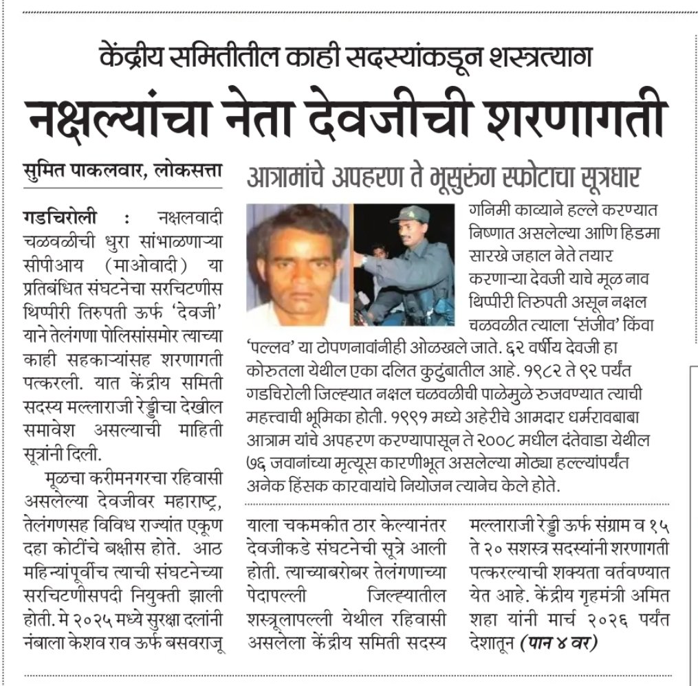 Sumit Pakalwar tweet media