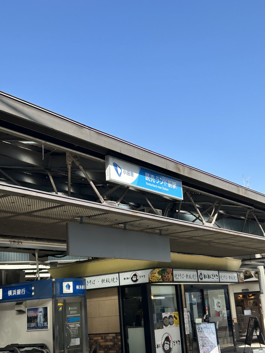 NODAmatsu's tweet photo. #3PU #レスポール
到着。
今日は電車🚃移動。 https://t.co/whs0u0482s