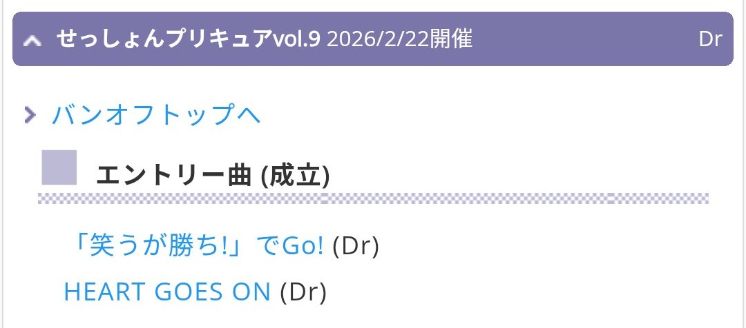 hekiyuduki's tweet photo. 昨日はせっしょんプリキュアvol.9に参加させていただきました！曲は「笑うが勝ち!でGO!」と「HEART GOES ON」の2曲でドラムやりました！あとはウィンドチャイムとか。楽しかった～！！
#bandoff_precure09 https://t.co/37RIte8JRt