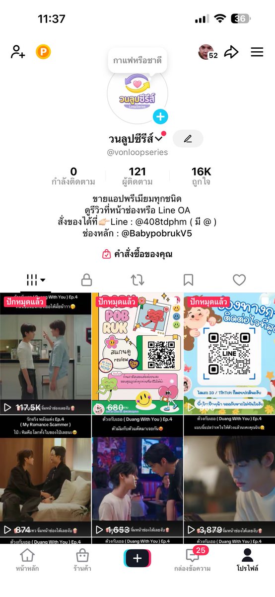vonloopseries's tweet photo. สนใจแอปพรีเมียมทักมาสอบถามได้เลยงับ แม่ค้าใจดีมากกกก ดูแลตลอดการใช้งาน ไว้ใจได้ 100% ยินดีให้บริการลูกค้าทุกท่านนะคะ🫶🏻 

📌มีอีกช่องทางคือ TikTok น้า
📌สามารถสแกนเพิ่มเพื่อนและดูรีวิวได้เลยนะคะ
📌ราคาใต้โพสต์นะงับหรือเลื่อนดูหน้าโปรไฟล์

#รีวิวเบบี๋พบรัก #รีวิวของเปอร์ https://t.co/UW4NCGLuMI