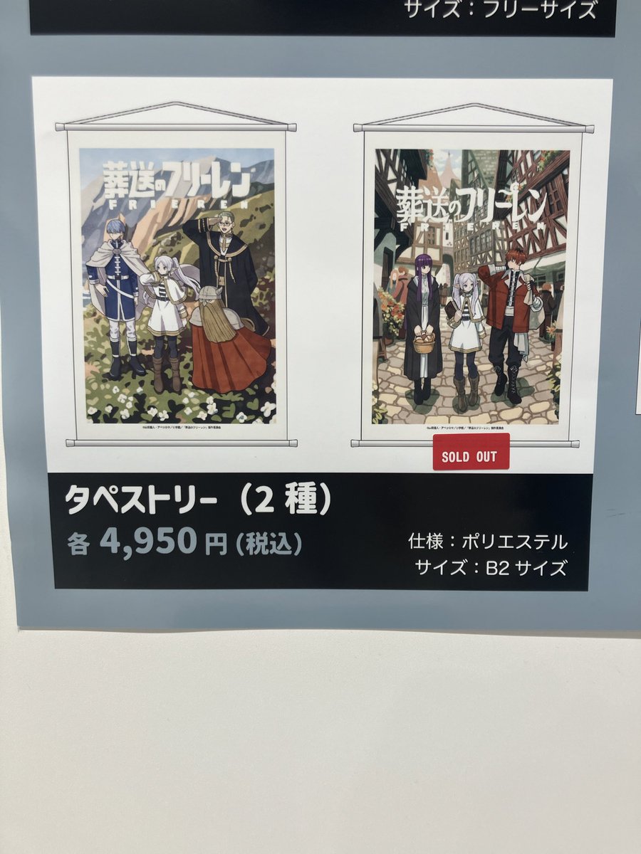 葬送のフリーレン×タケウチリョースケ POP UP SHOP (@Frierentakeuchi