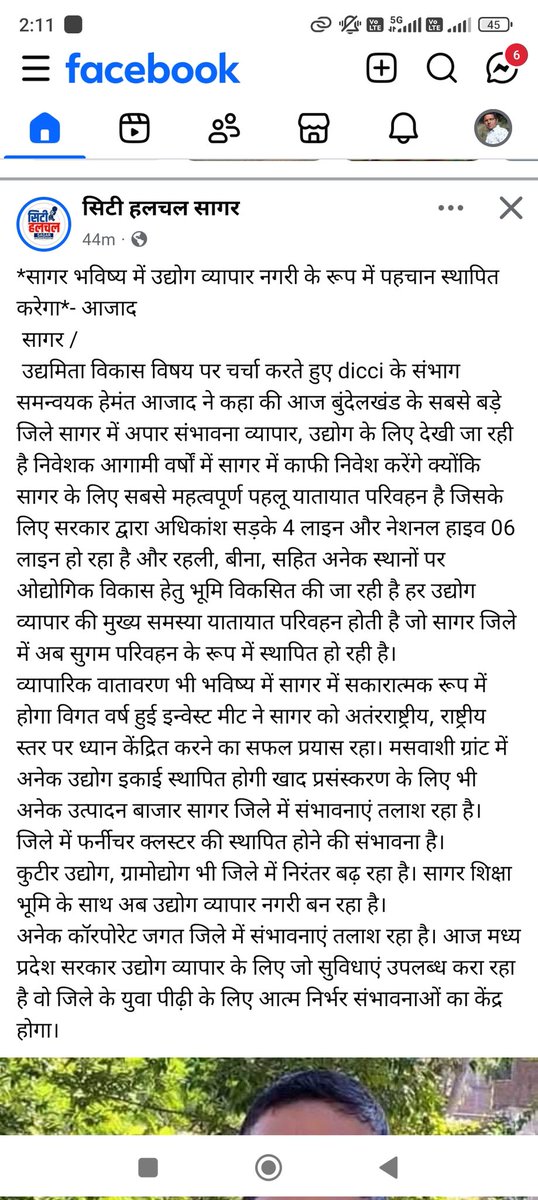 hemantazad4's tweet photo. अगले 10 सालों में सागर जिले की पहचान उद्योग व्यापार नगरी के रूप में होगी बदलते सागर की तस्वीर https://t.co/BEDkdQy03q