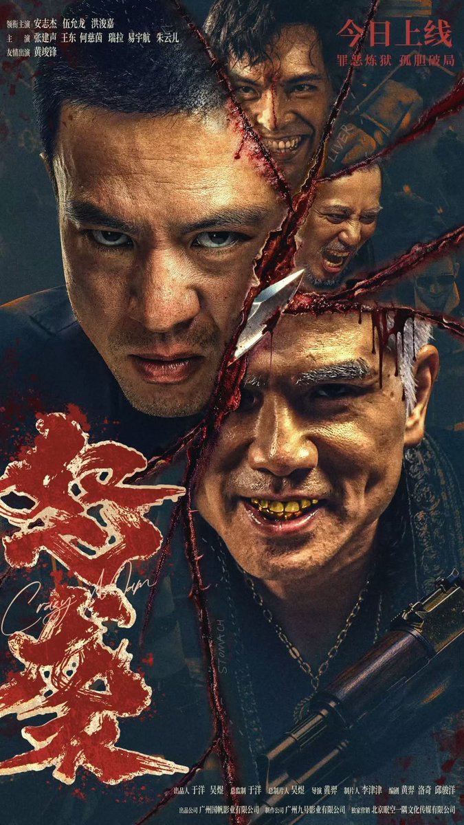 MAActionCinema's tweet photo. #FuriousAttack starring #AndyOn and #PhilipNg is streaming now on #iQIYI. https://t.co/Q4AwZEzDW6