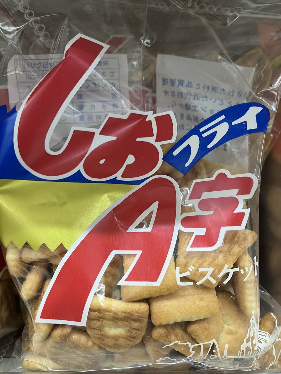 2月28日は「ビスケットの日」 #ビスケットの日