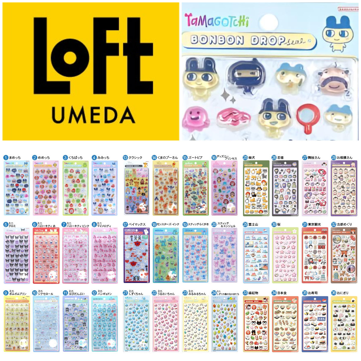 大阪【梅田ロフト】ボンボンドロップシール「たまごっち」「サンリオ